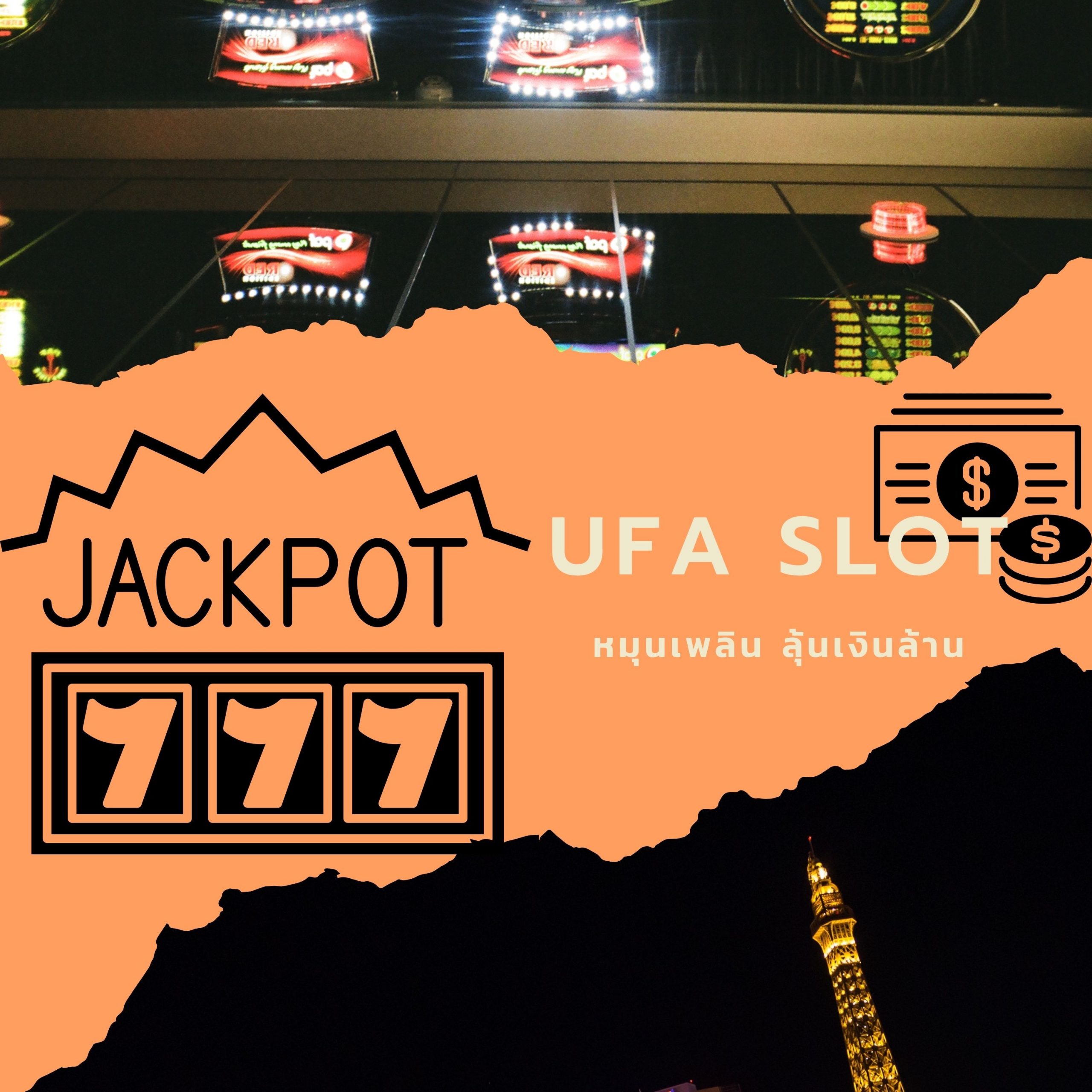 Ufa Slot ลุ้นเงิน